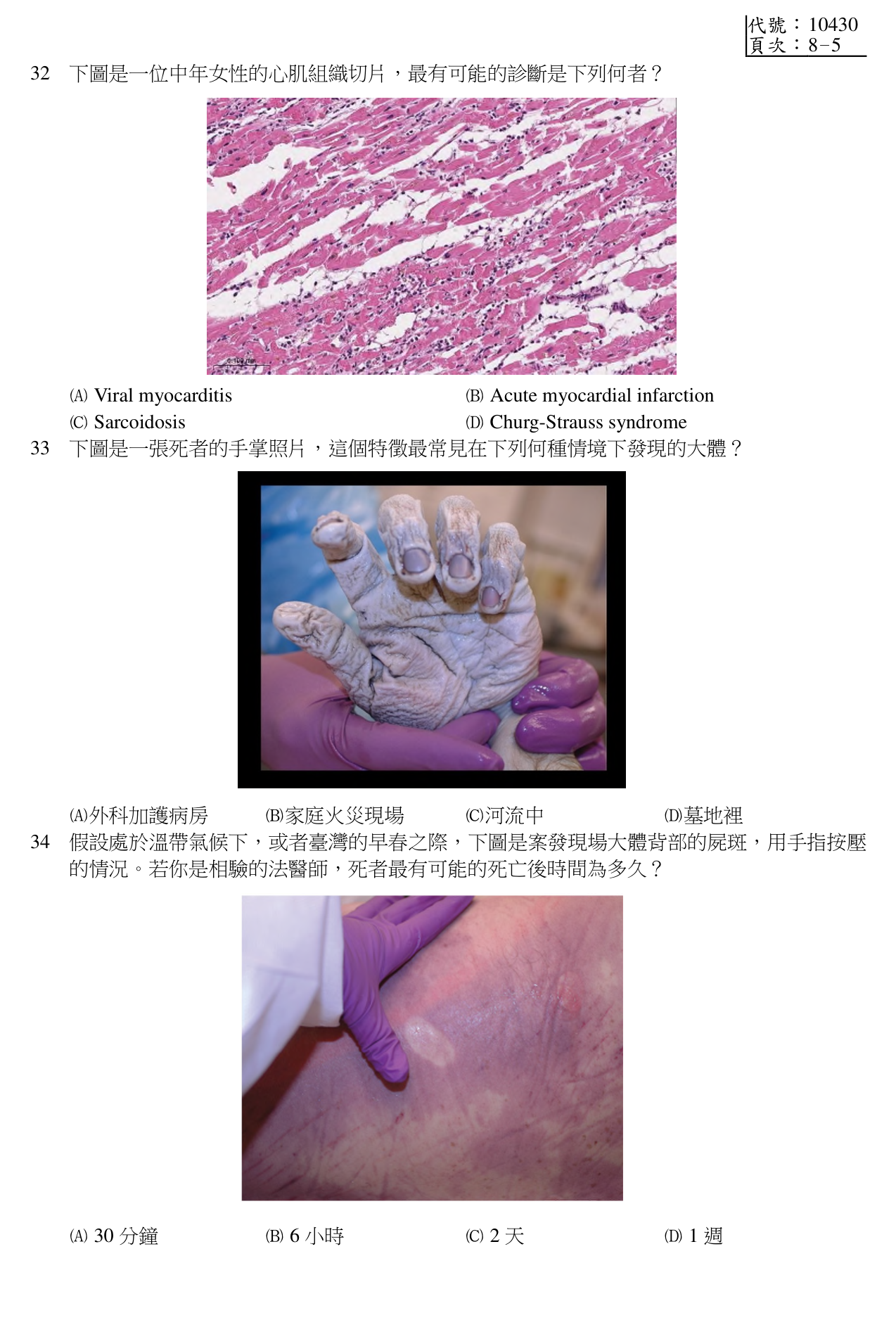 題目附圖