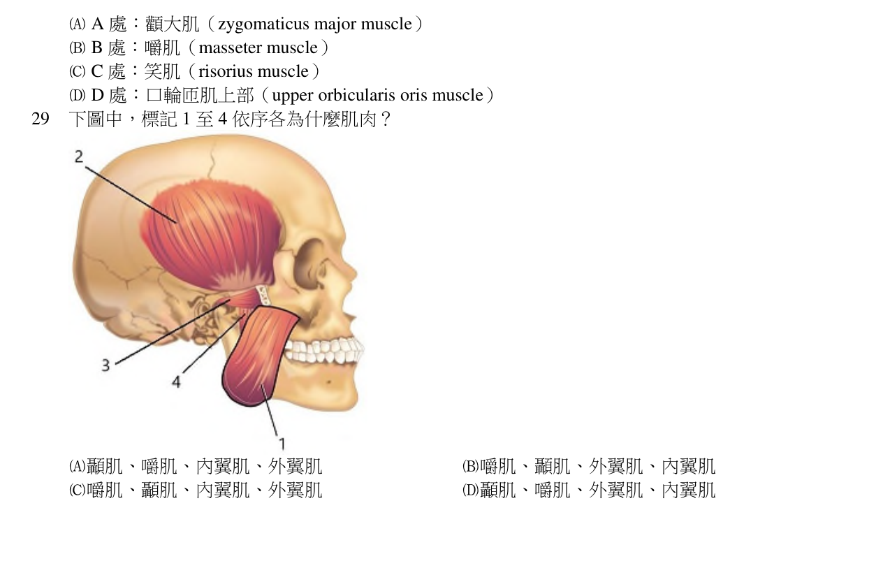 題目附圖