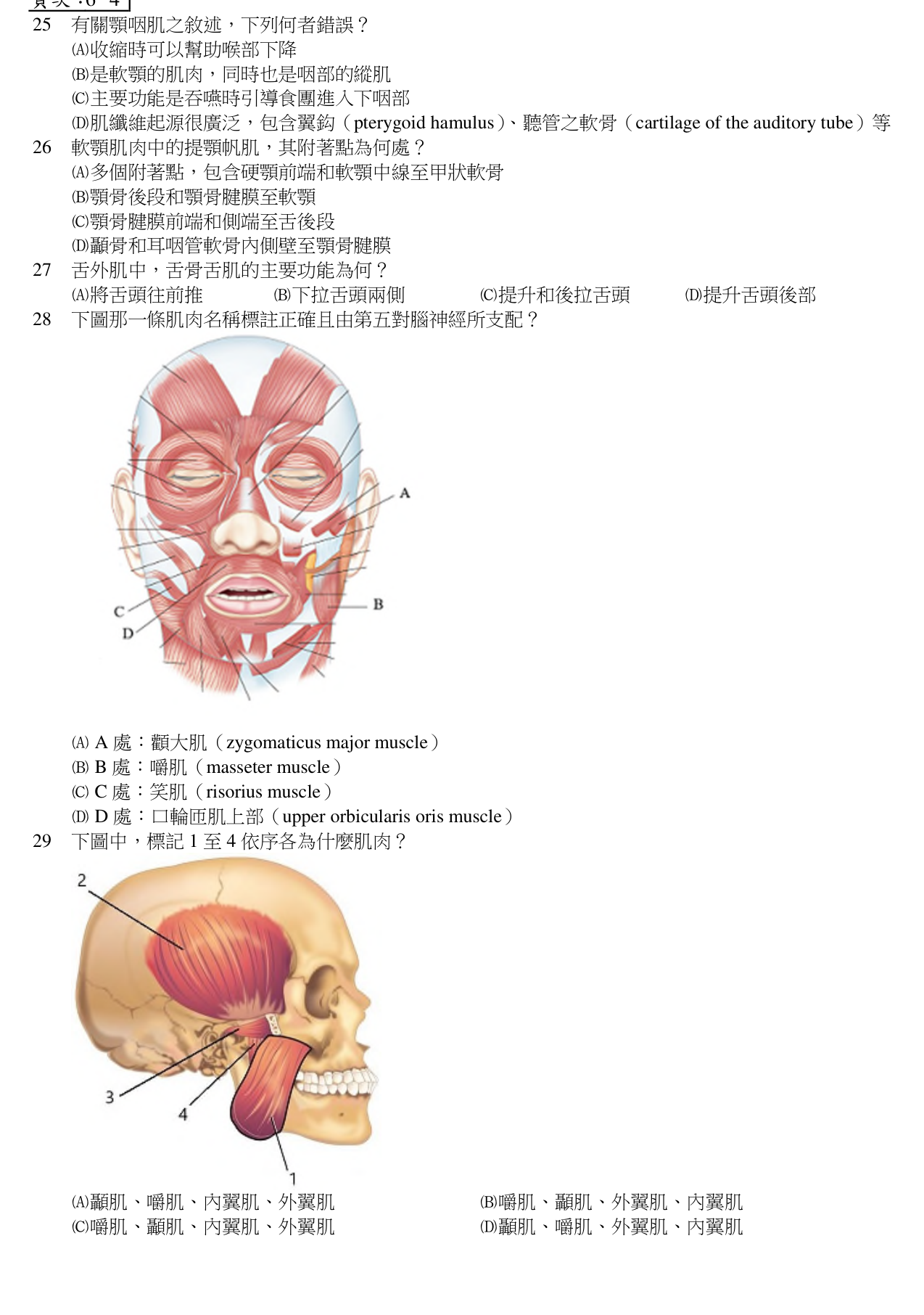 題目附圖