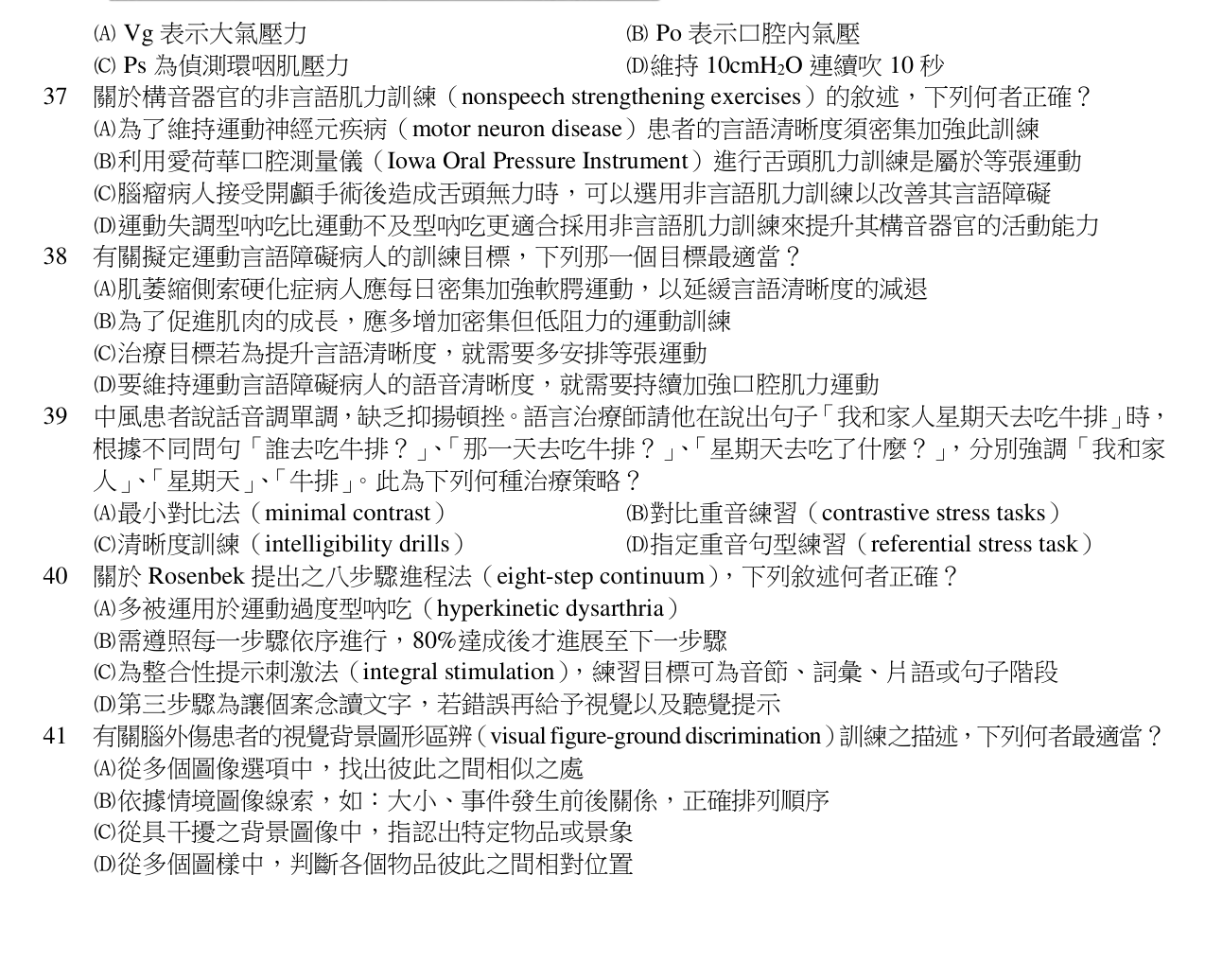 題目附圖