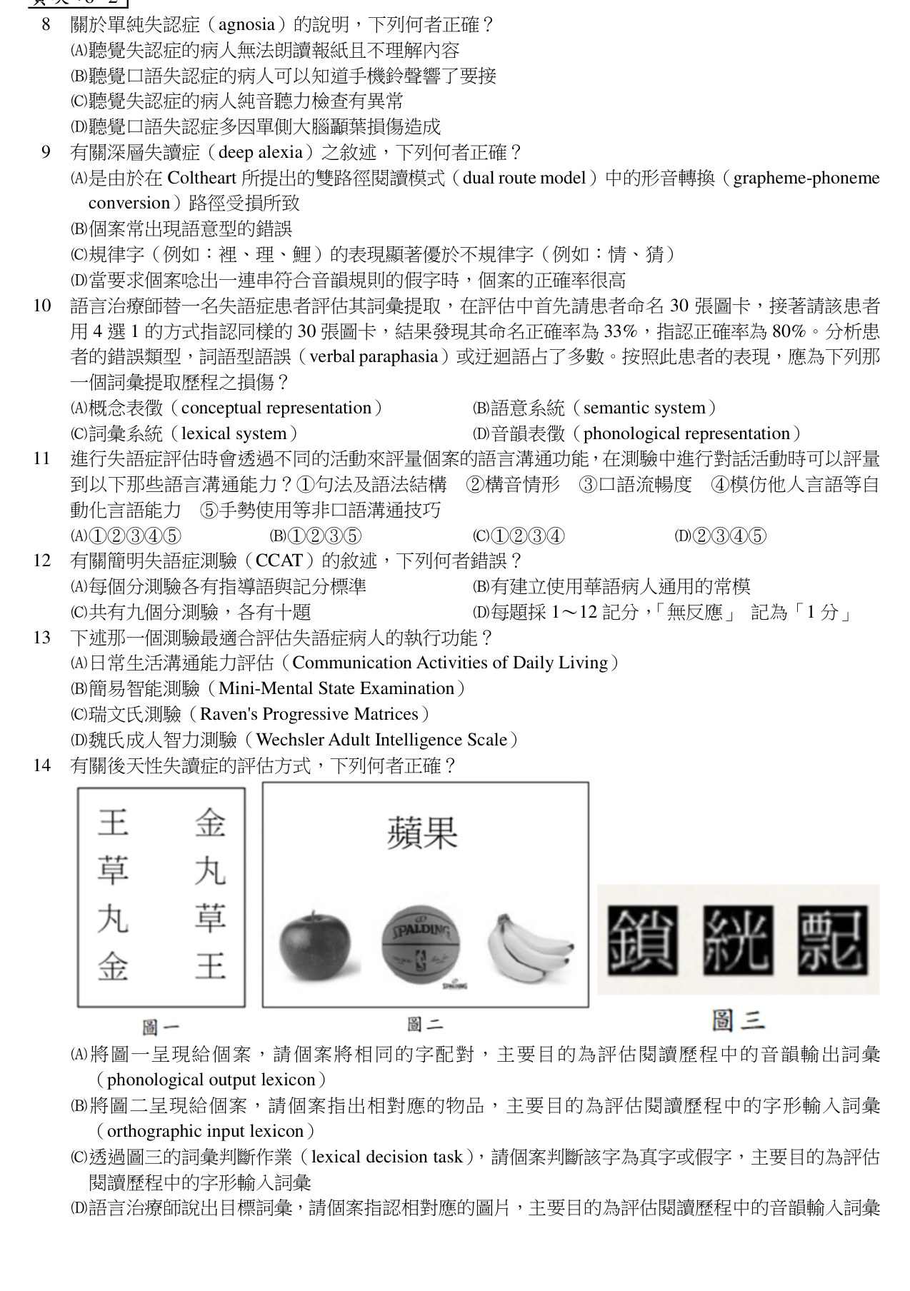 題目附圖