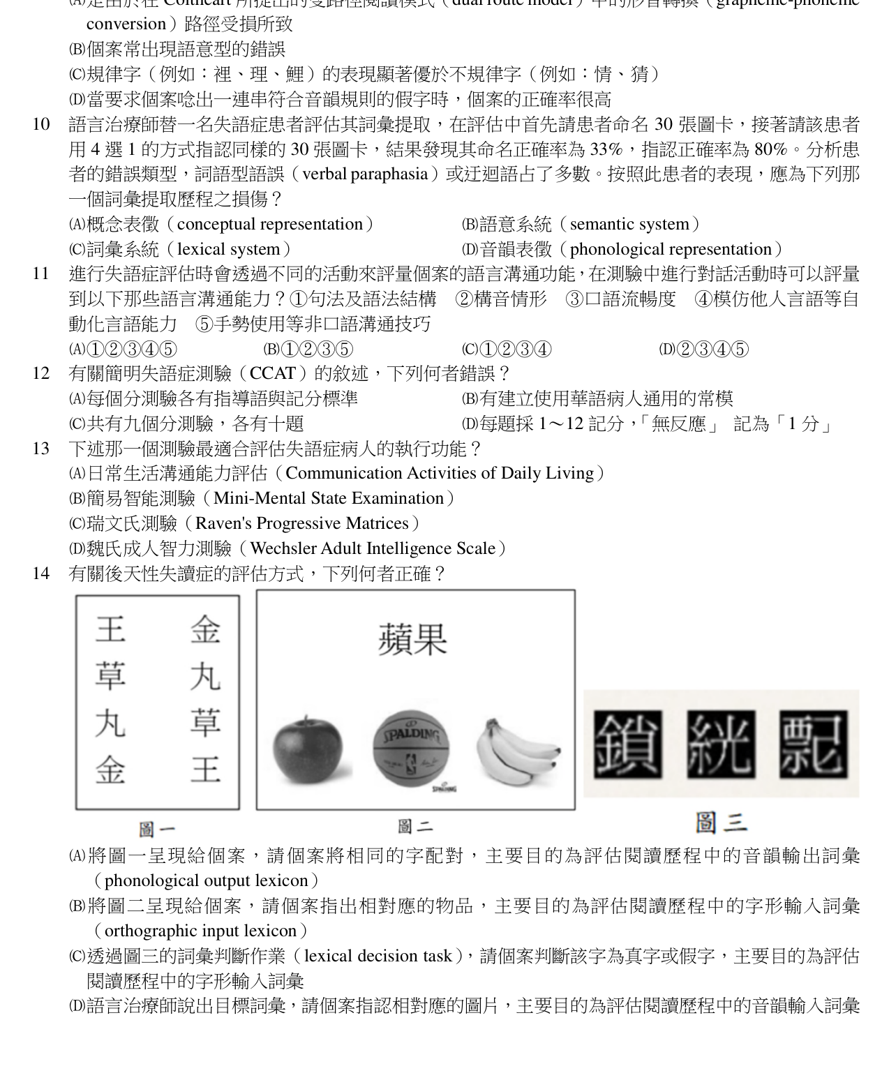 題目附圖