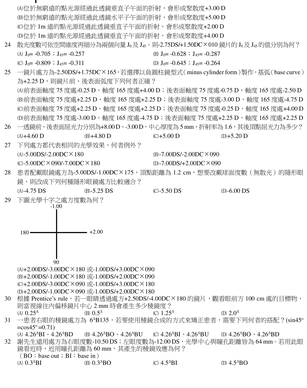 題目附圖