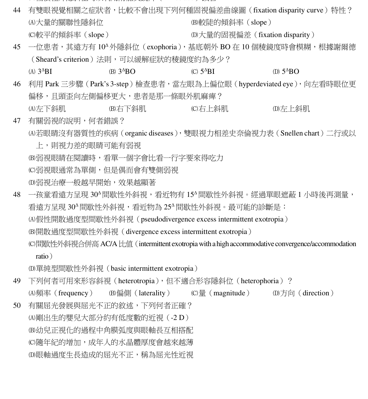 題目附圖