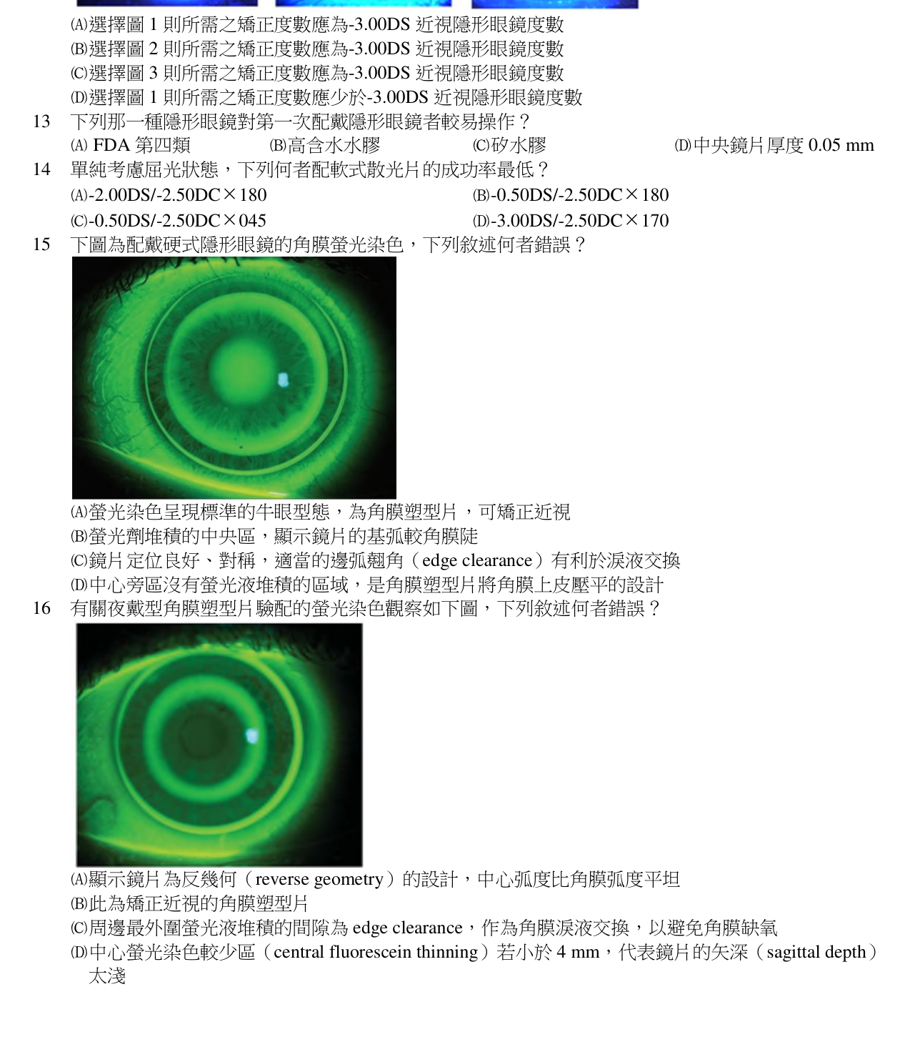 題目附圖