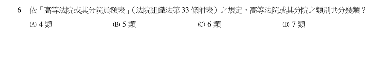 題目附圖