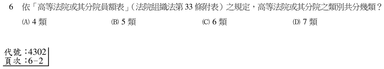 題目附圖
