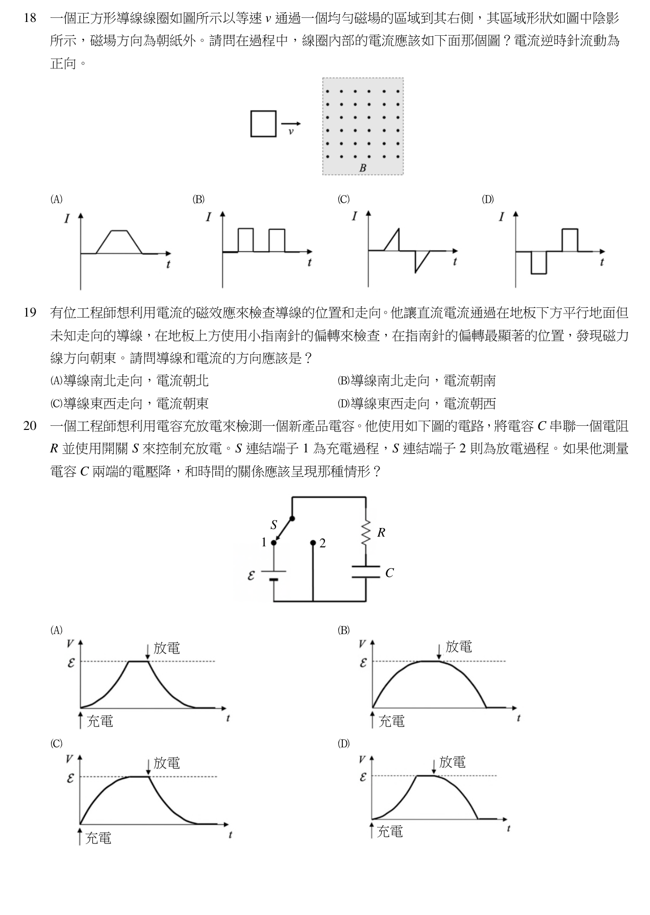 題目附圖