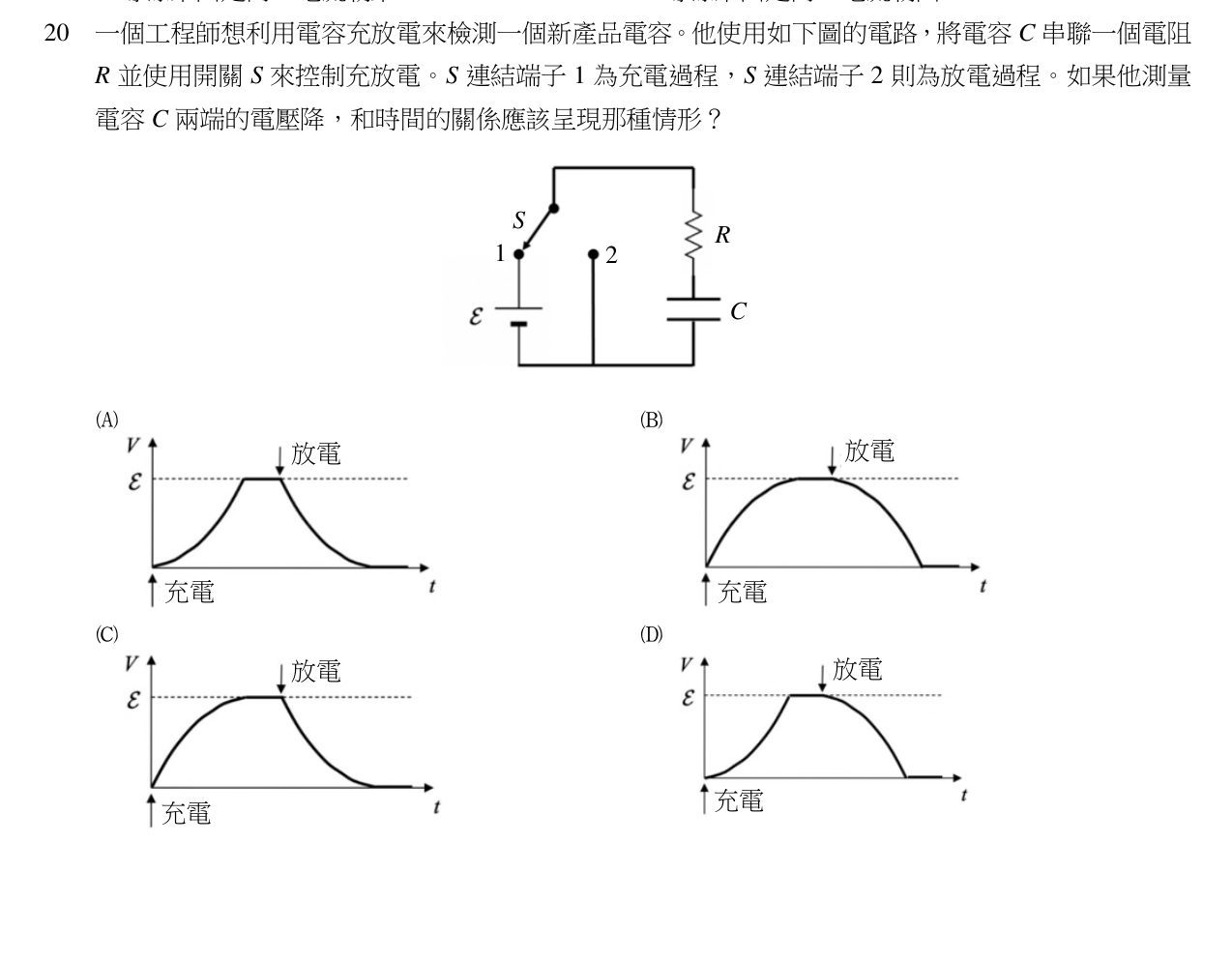 題目附圖