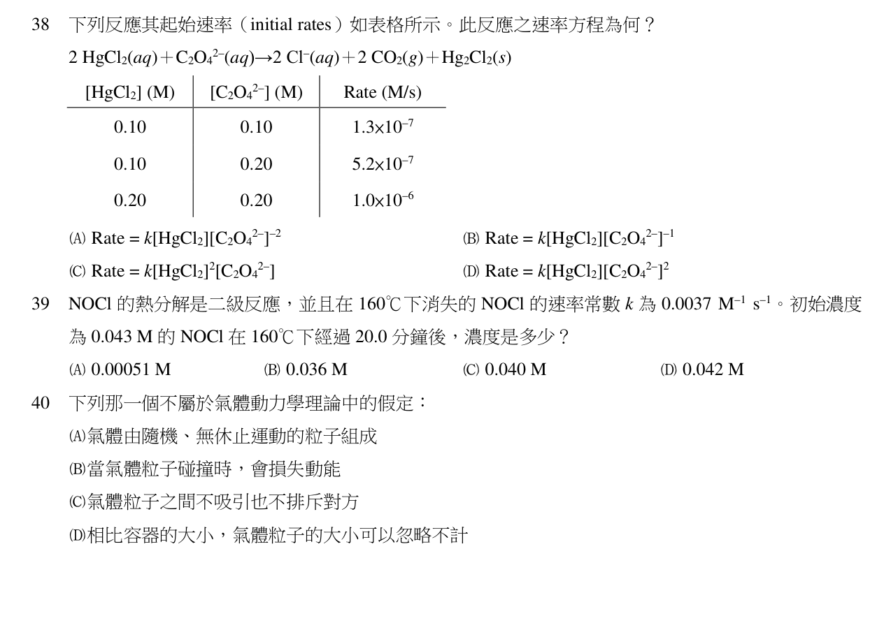 題目附圖