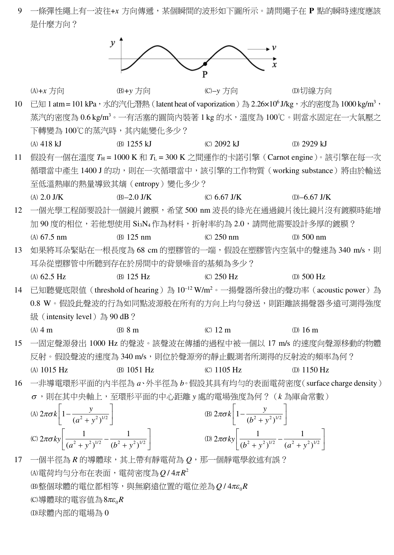 題目附圖