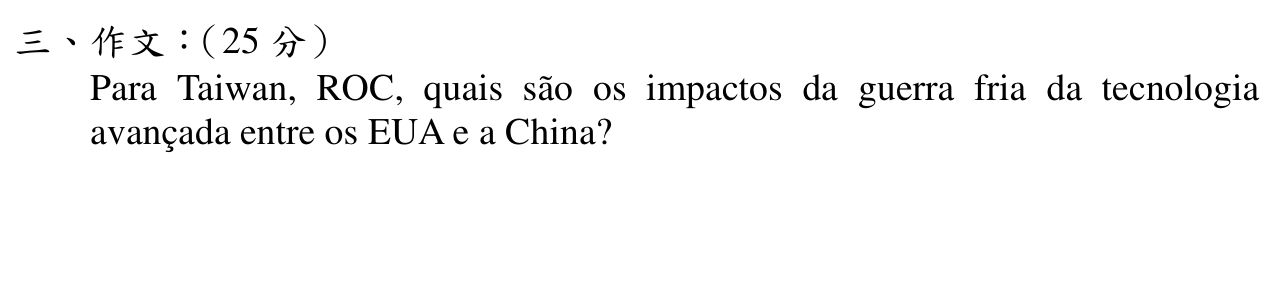 題目附圖