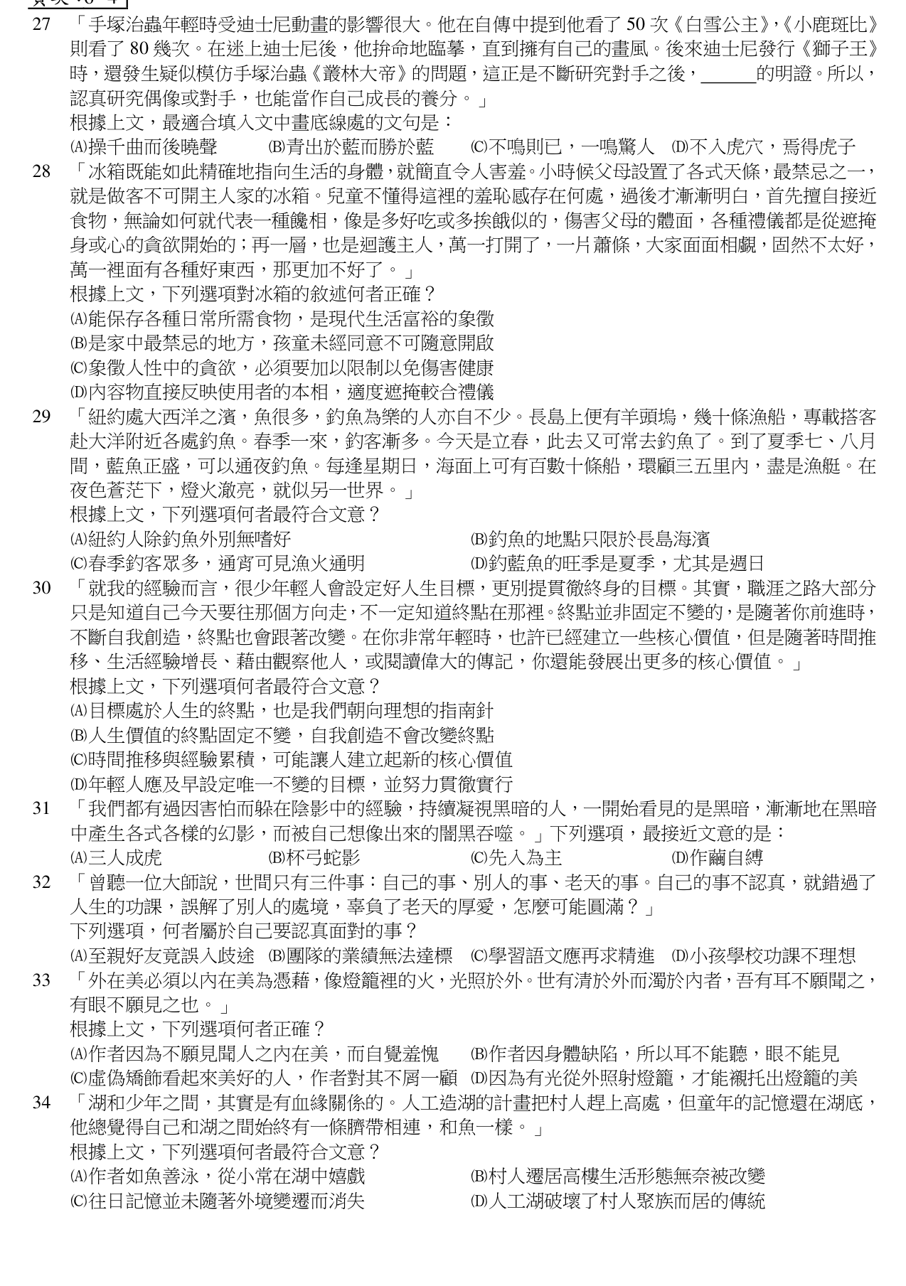 題目附圖