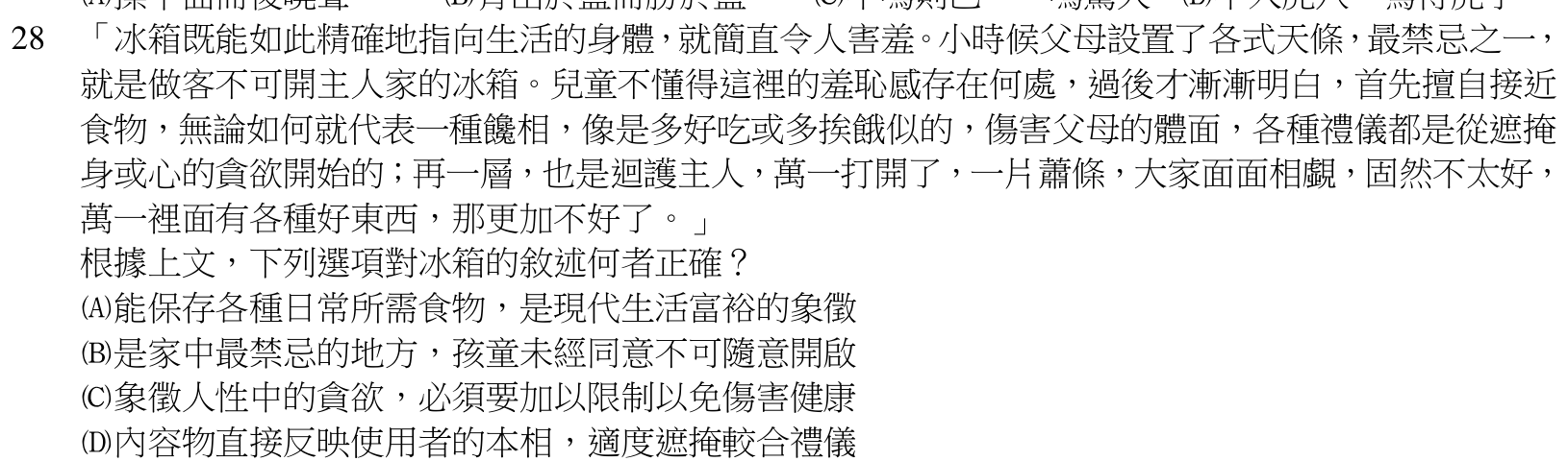 題目附圖