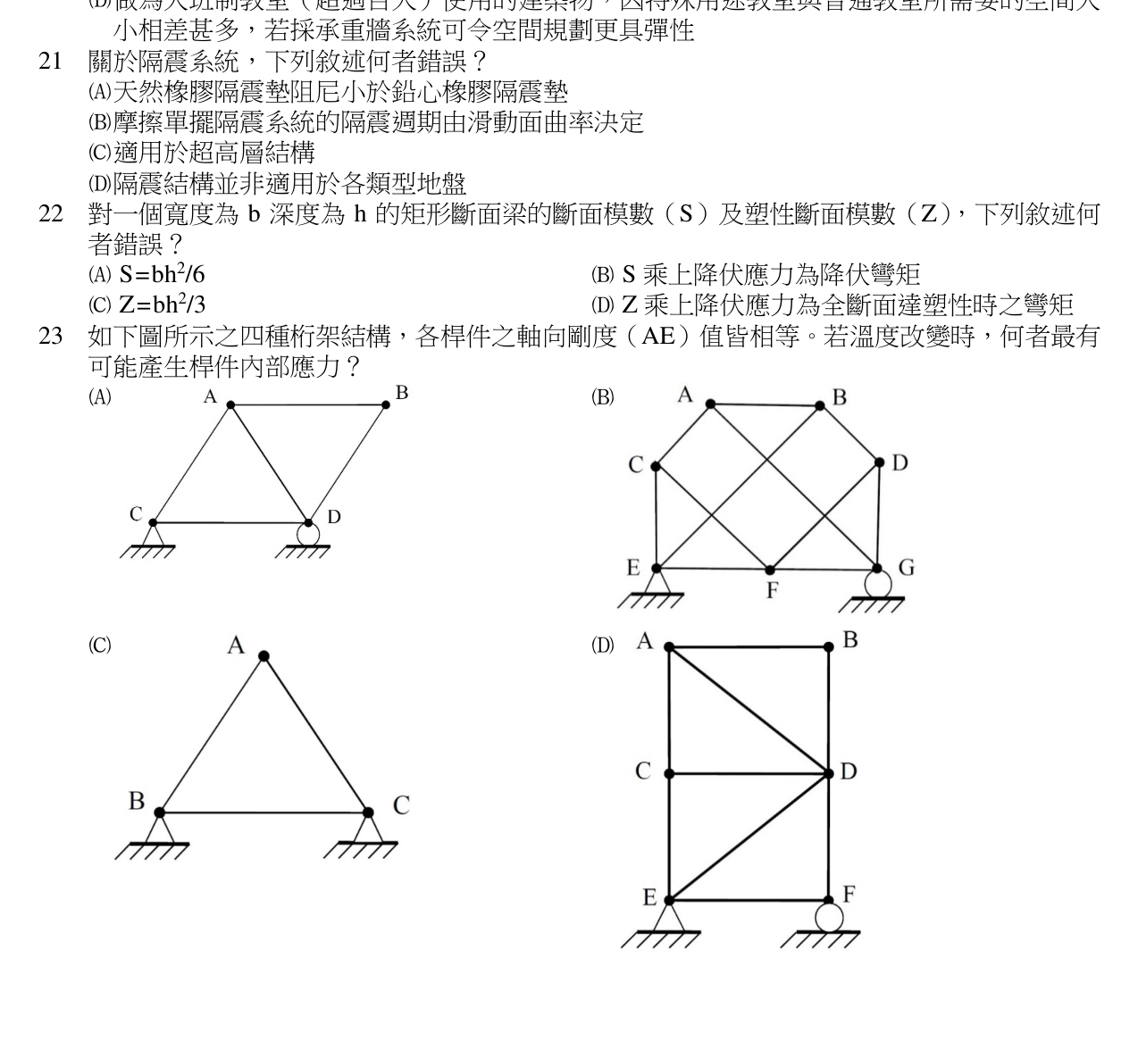 題目附圖