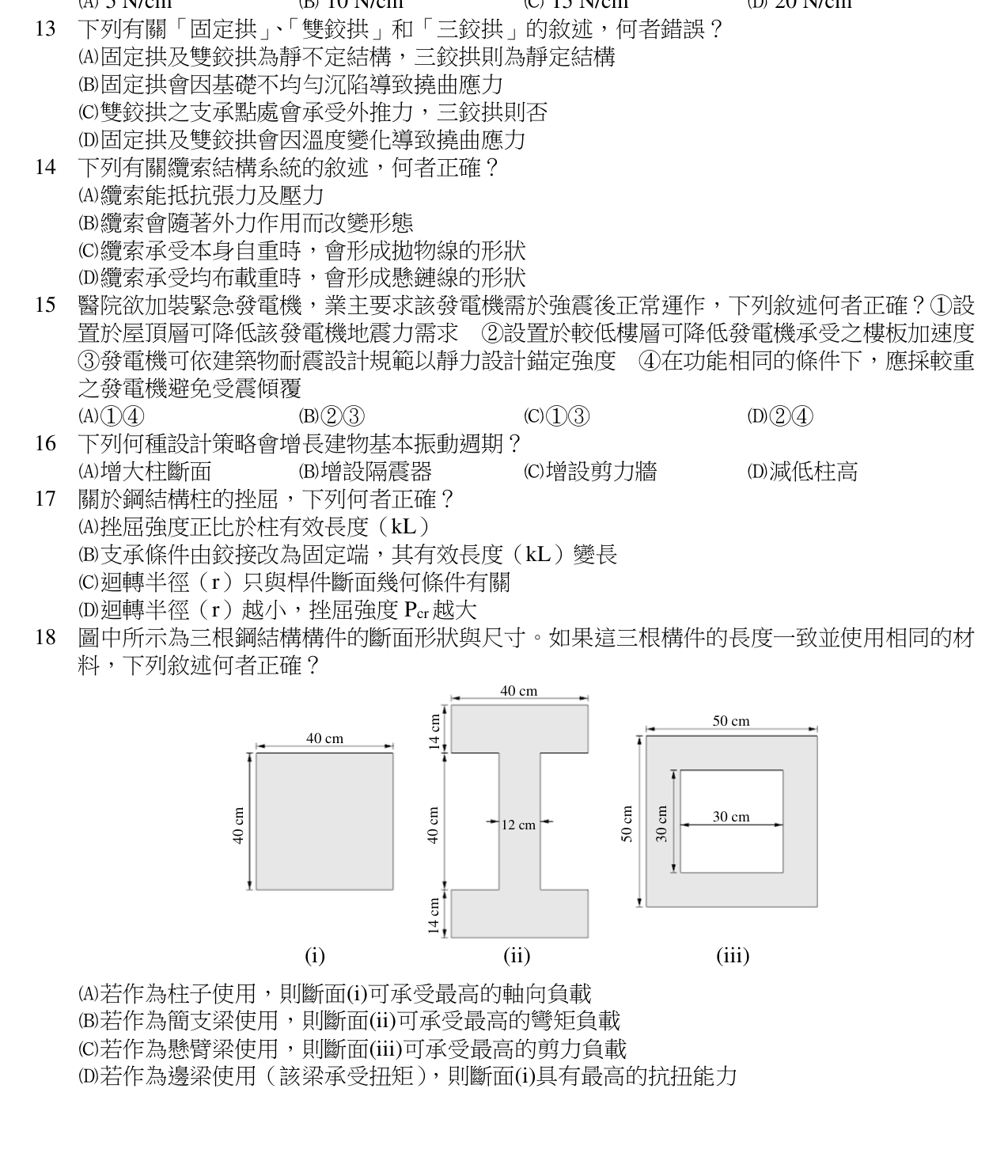 題目附圖
