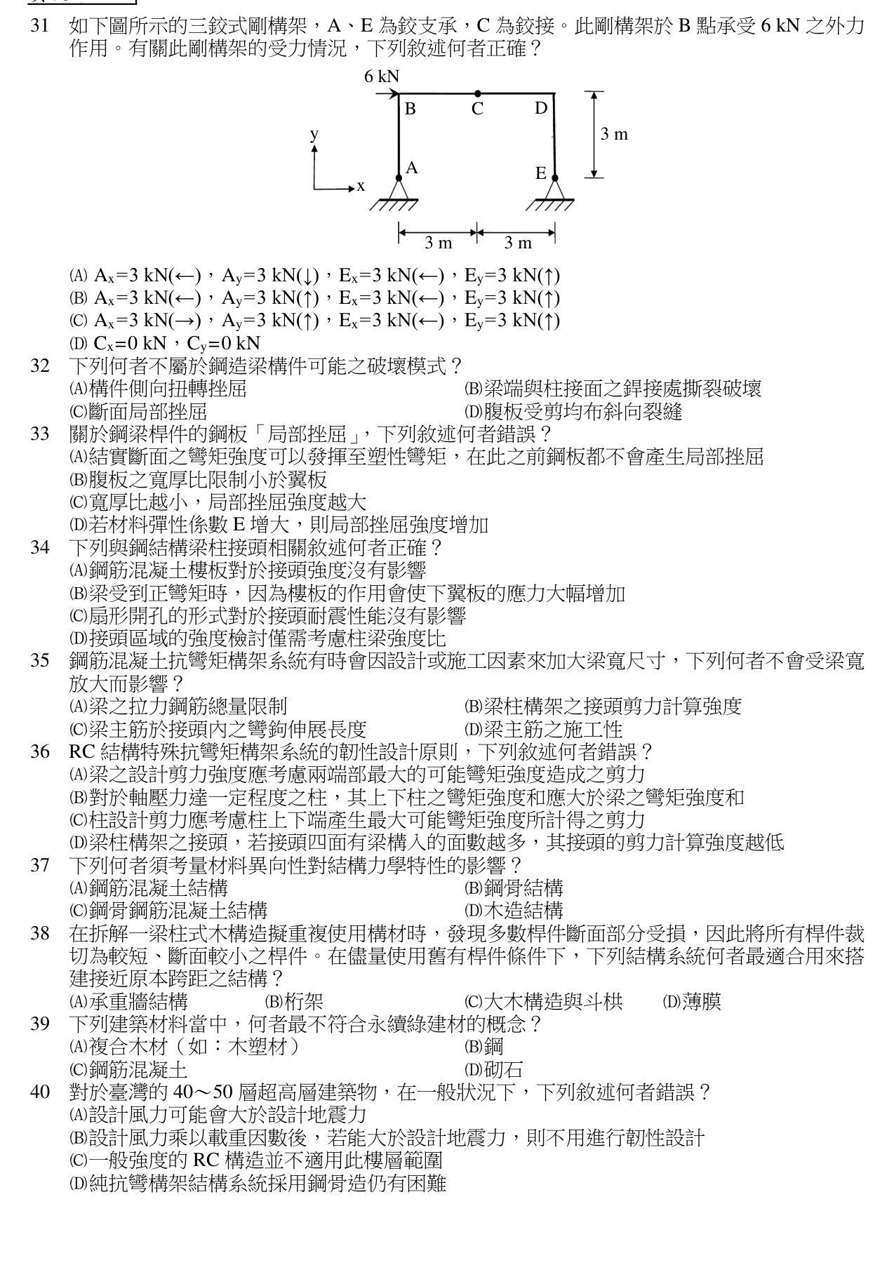 題目附圖