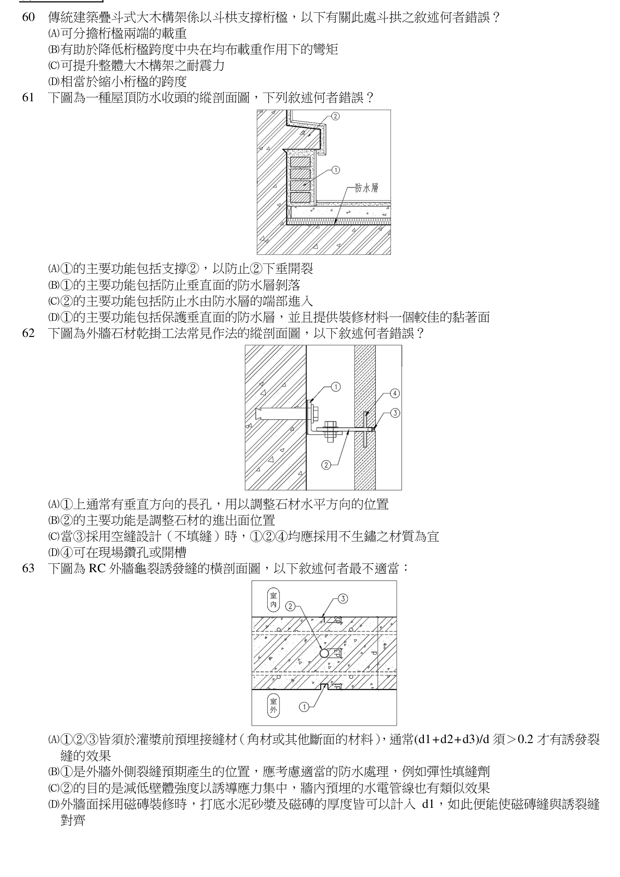 題目附圖