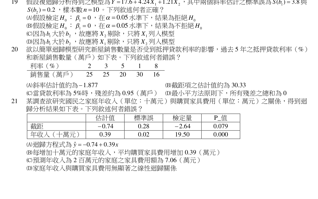 題目附圖