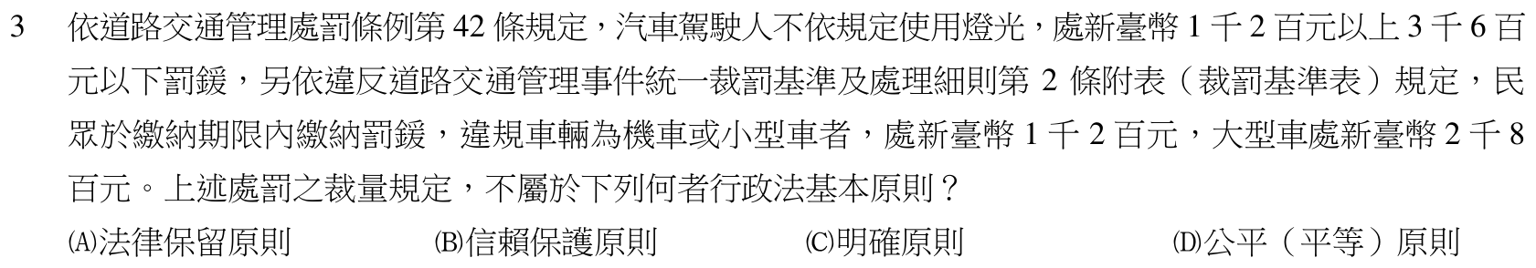 題目附圖
