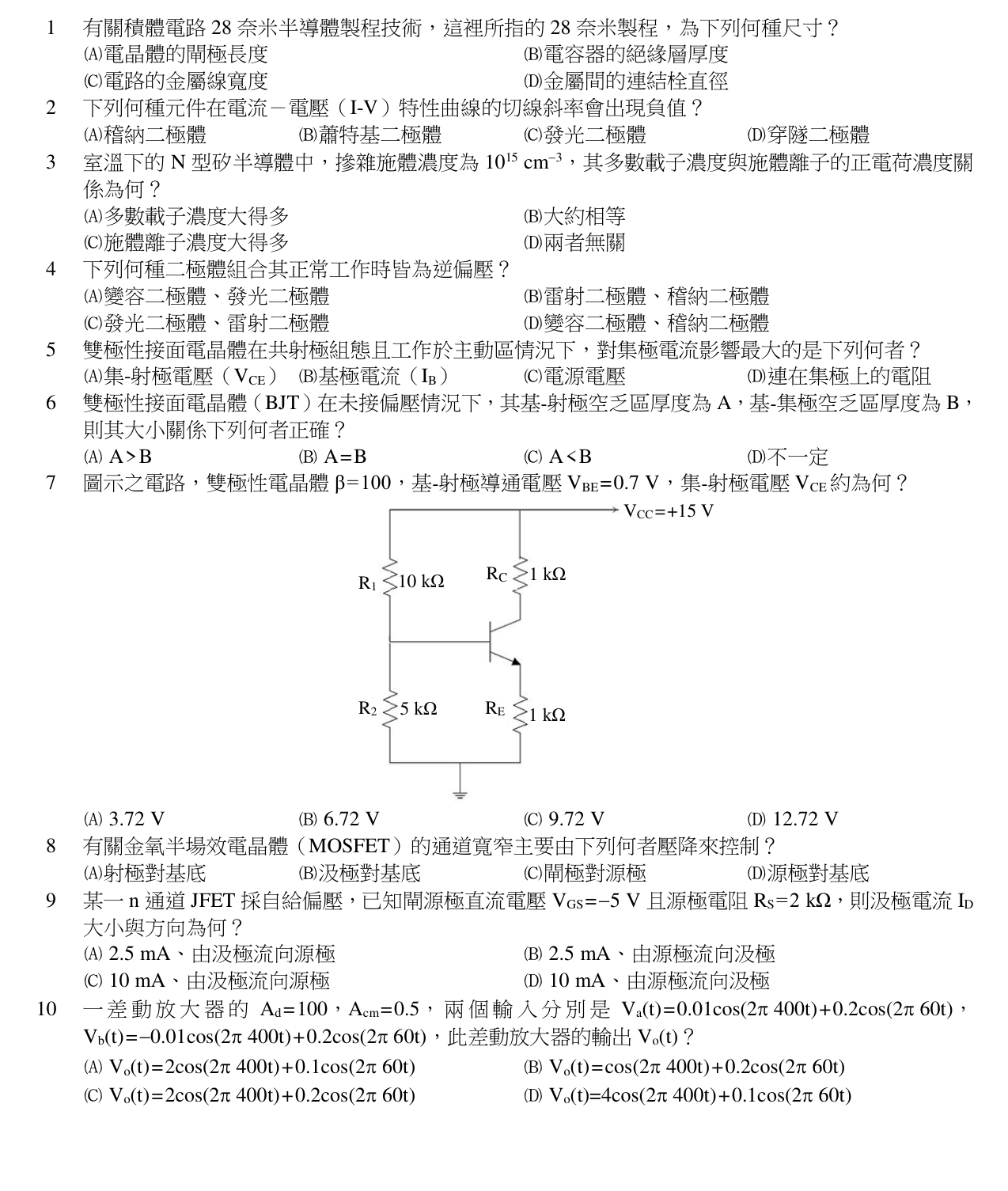 題目附圖