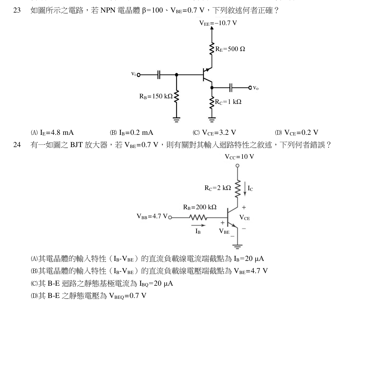 題目附圖