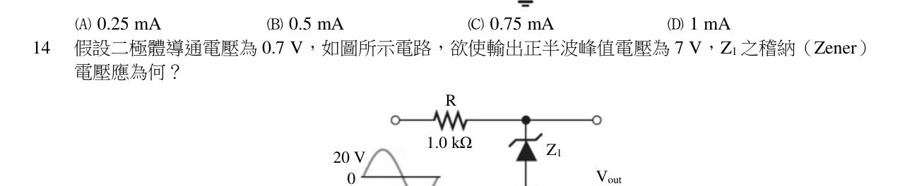 題目附圖