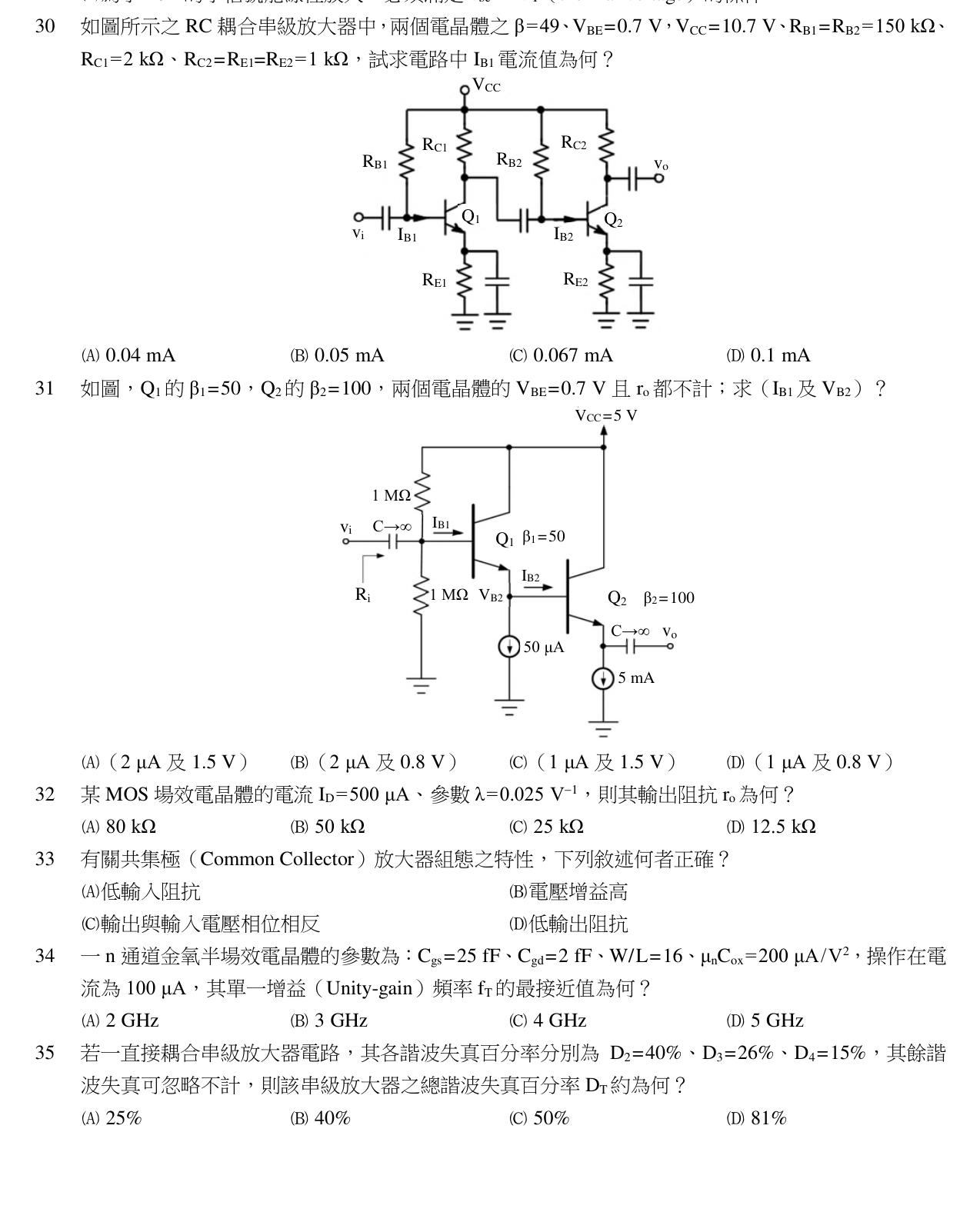 題目附圖