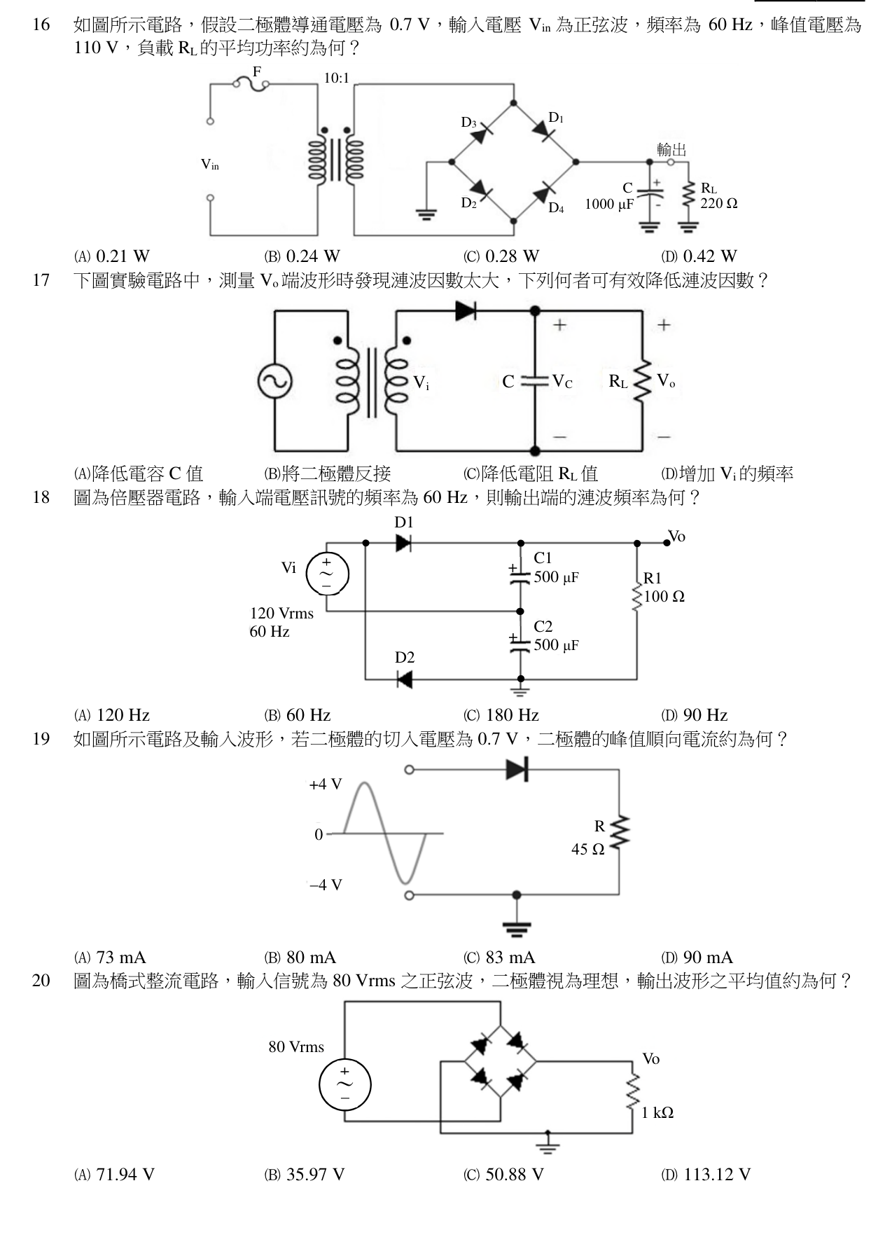 題目附圖