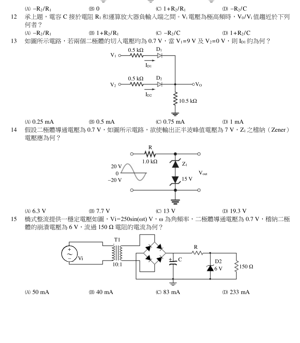 題目附圖