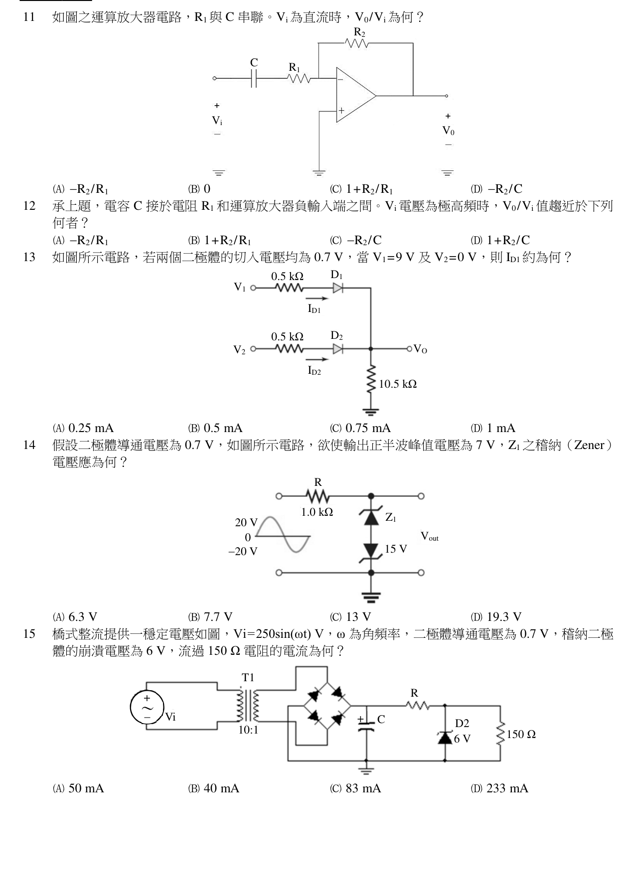 題目附圖