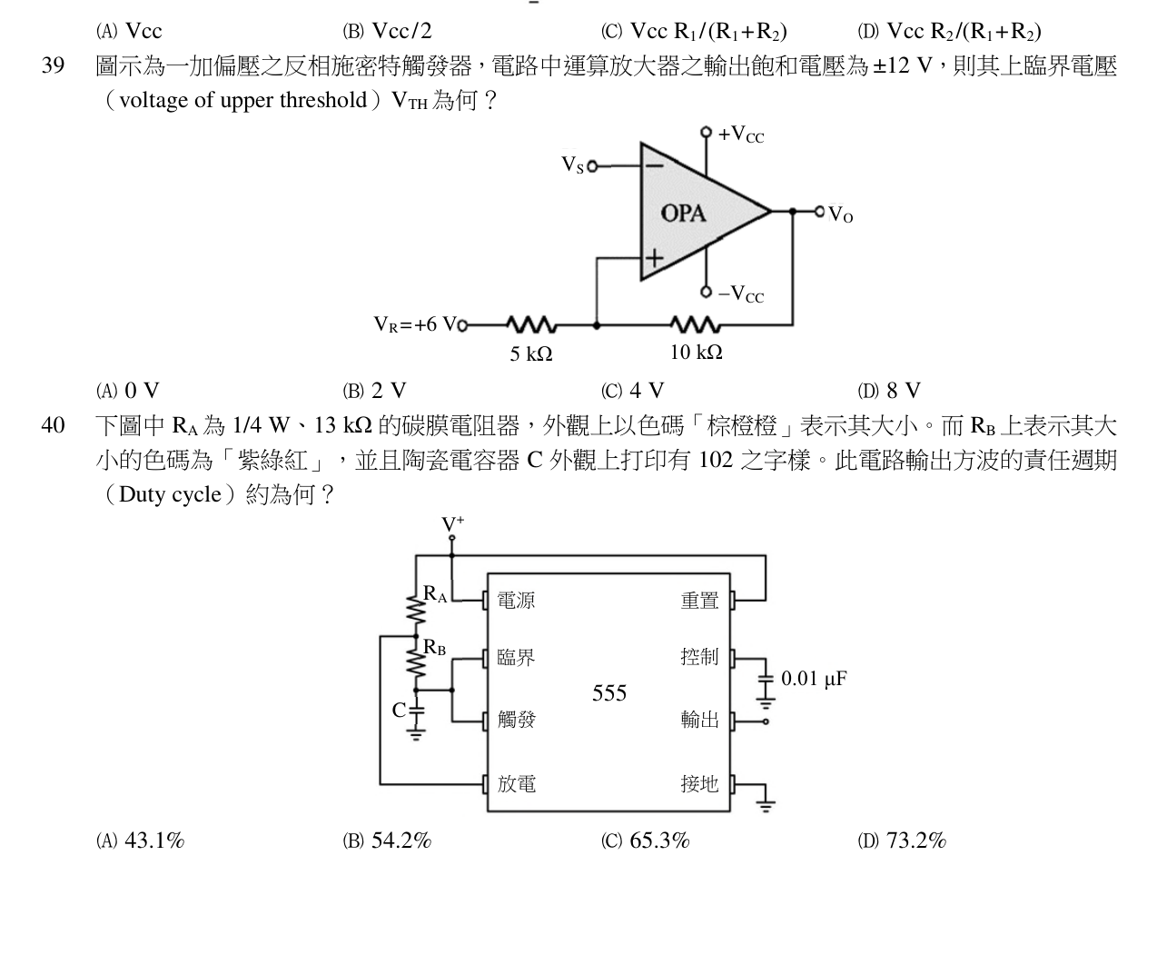 題目附圖