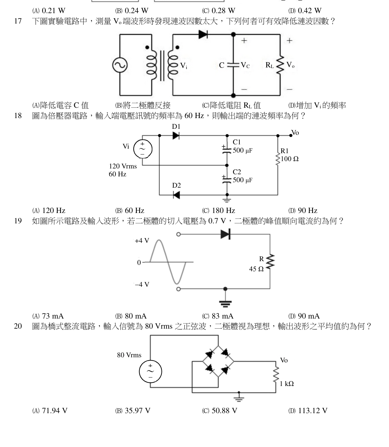 題目附圖