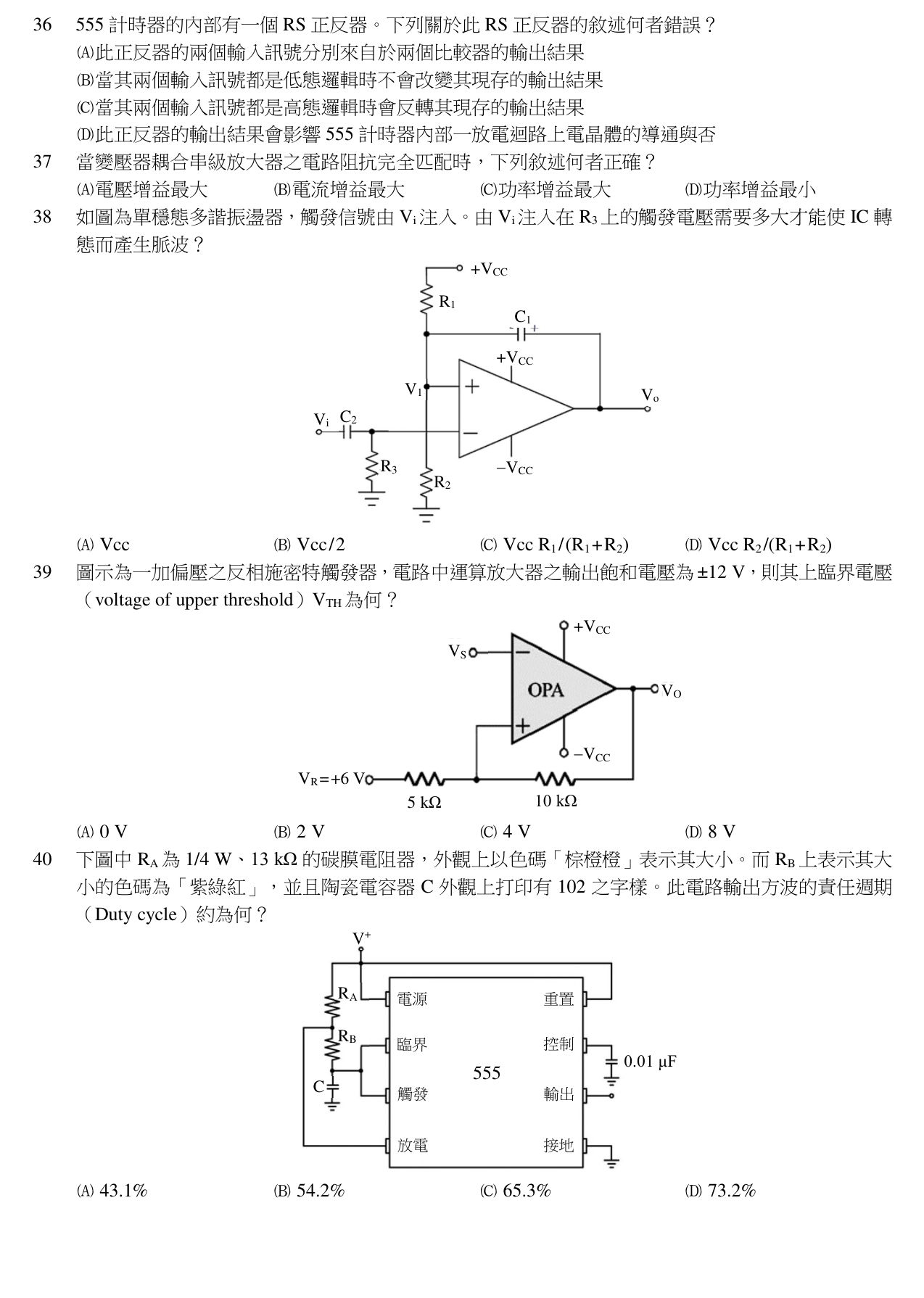 題目附圖
