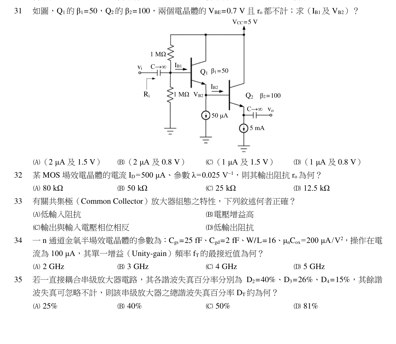 題目附圖