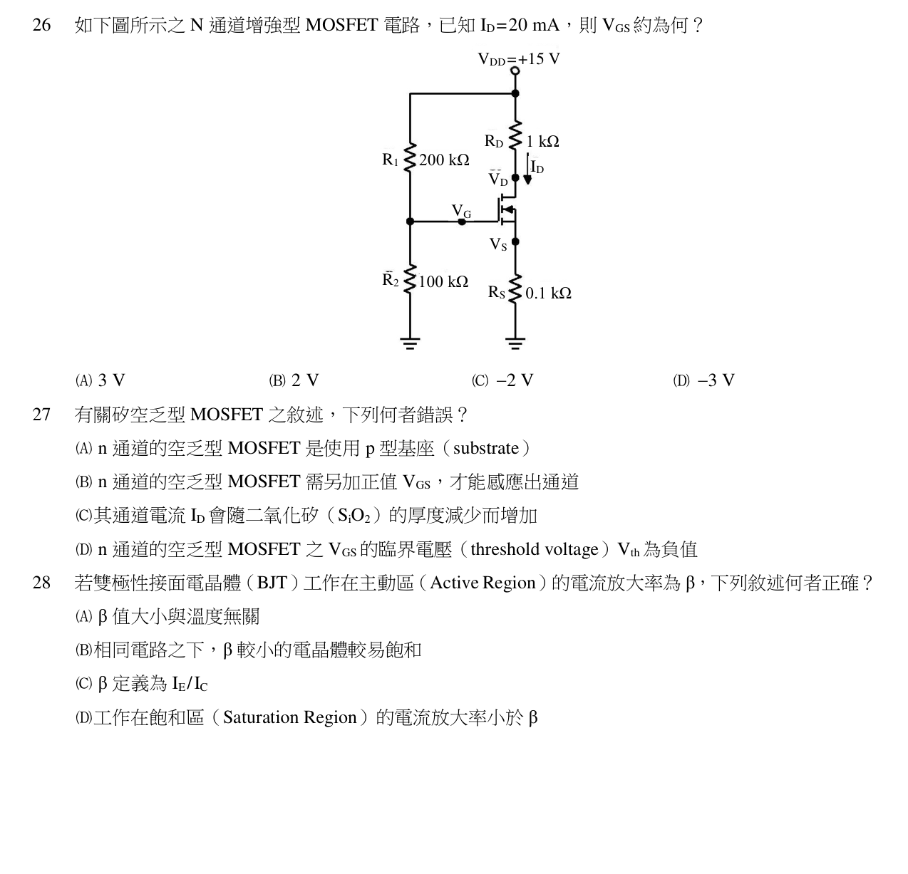 題目附圖