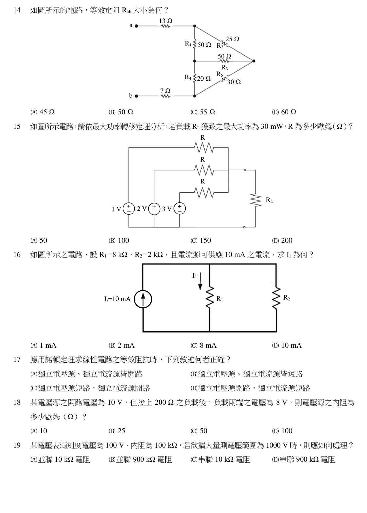 題目附圖