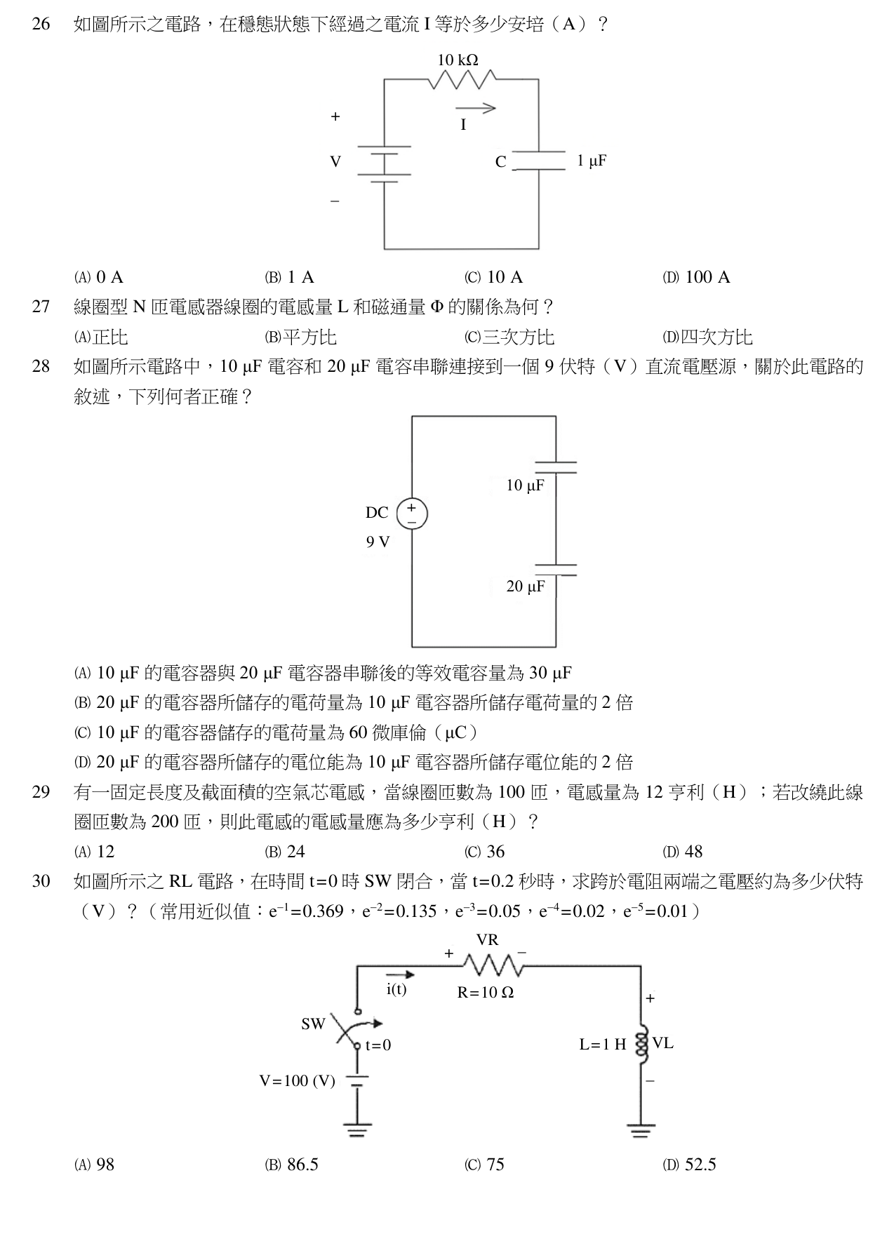 題目附圖