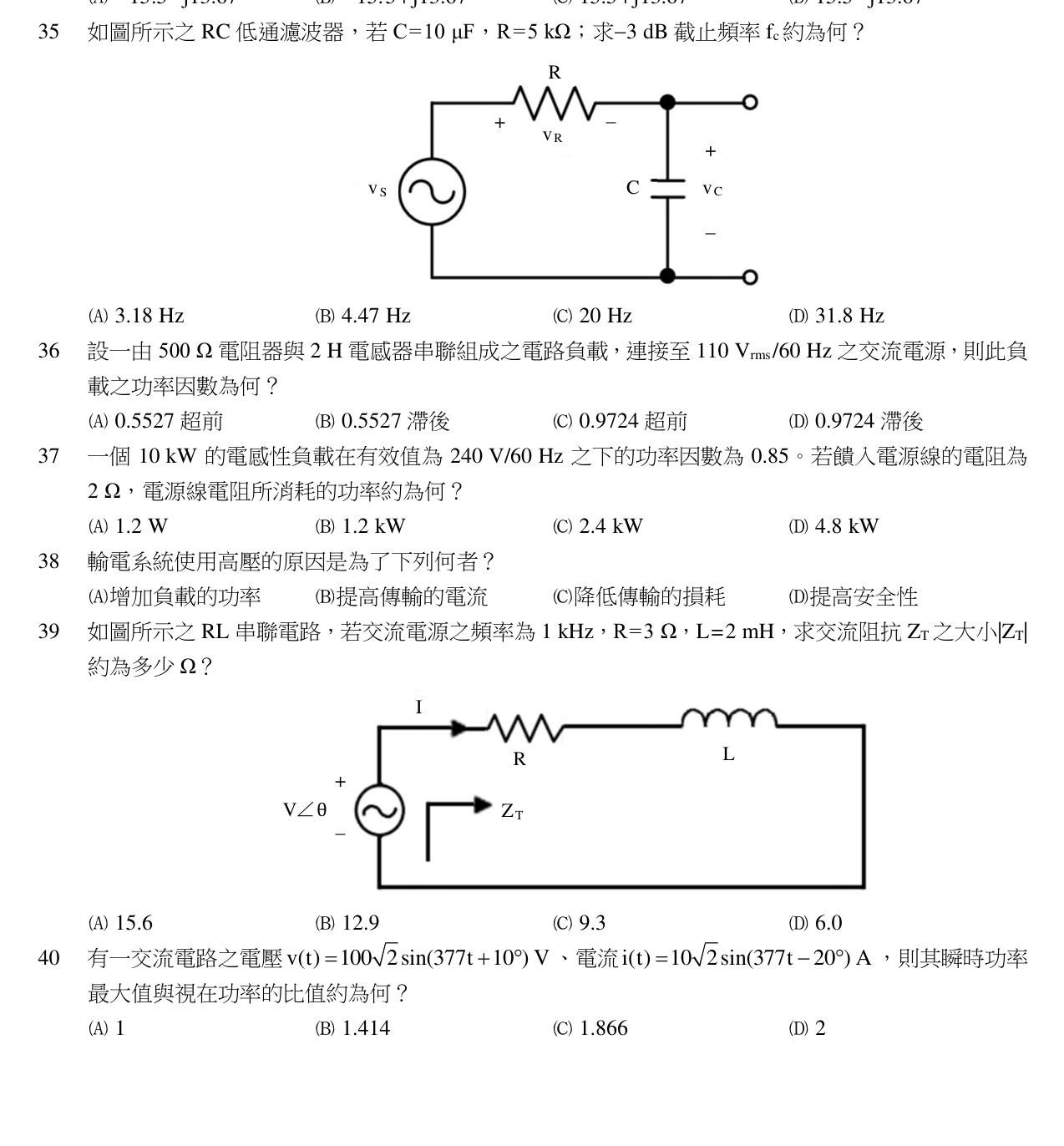 題目附圖