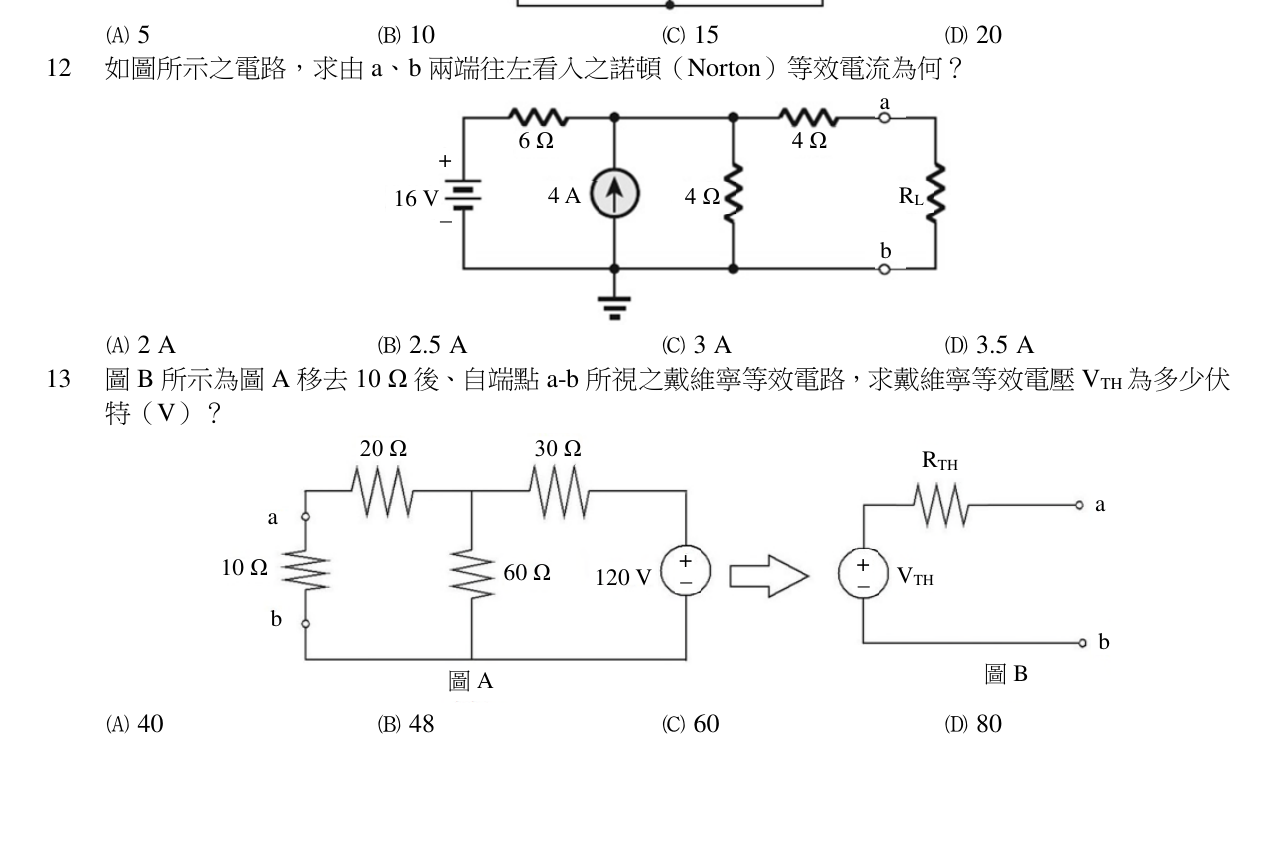題目附圖