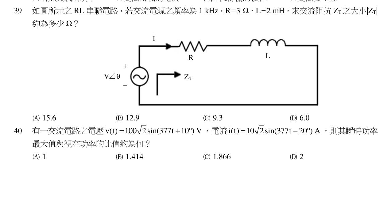 題目附圖