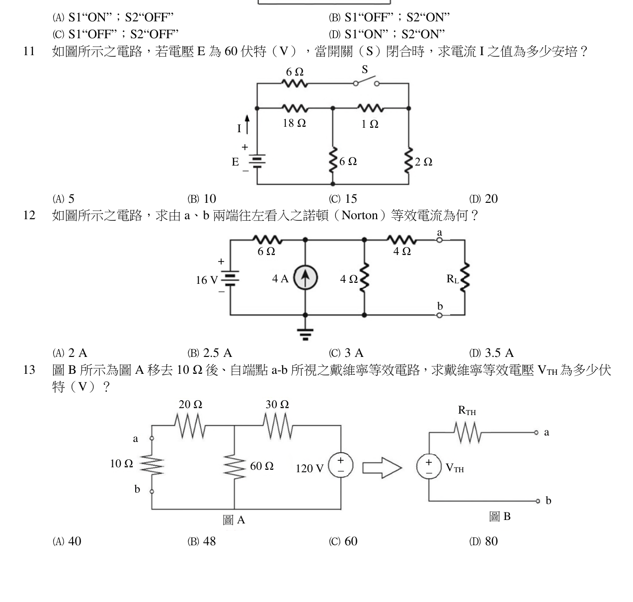 題目附圖