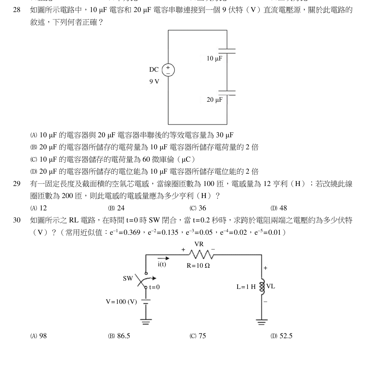 題目附圖