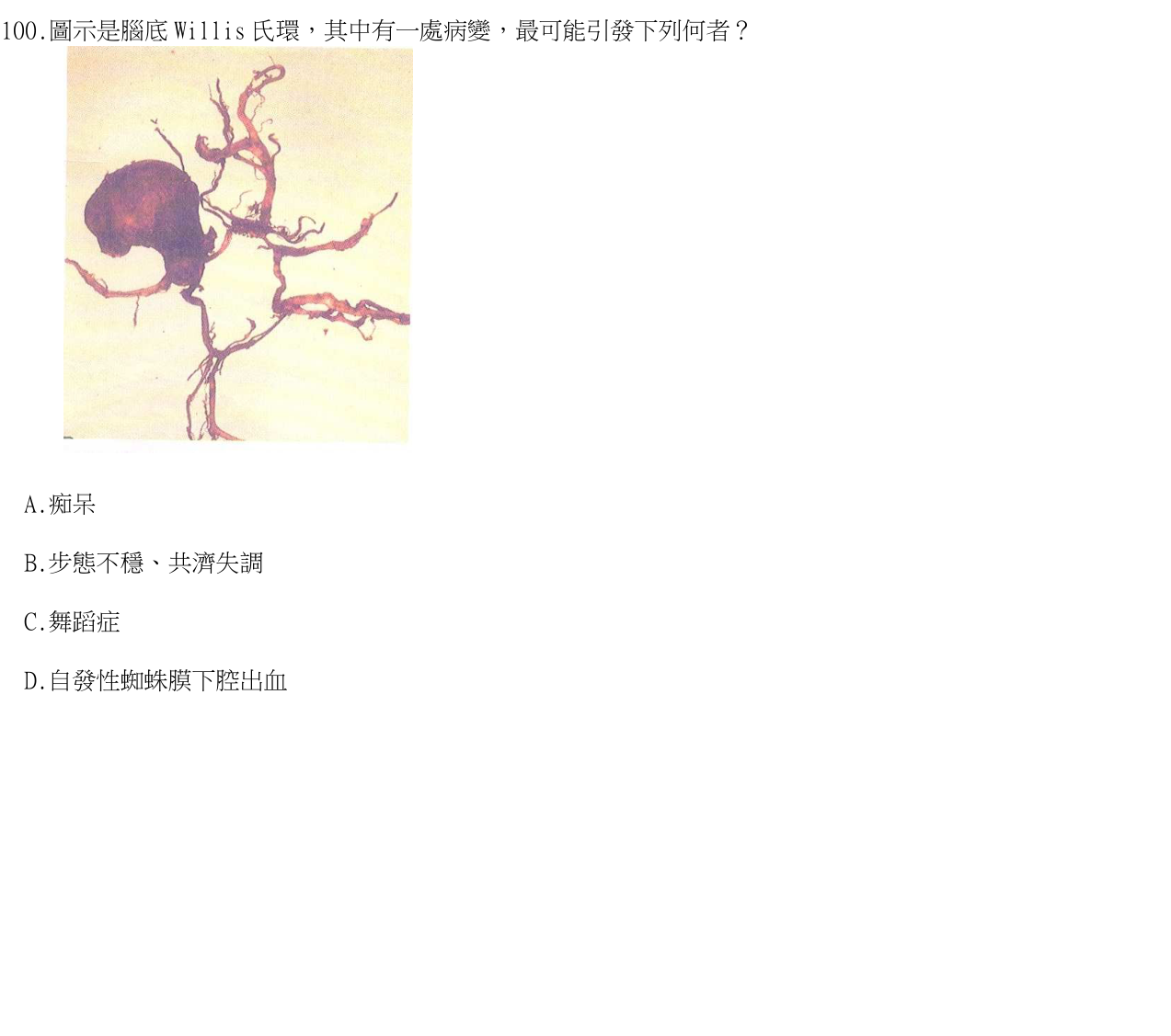 題目附圖
