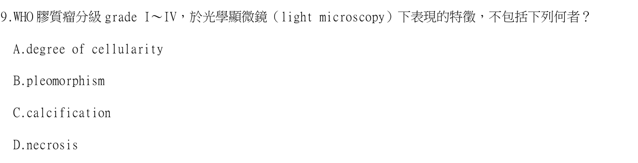 題目附圖