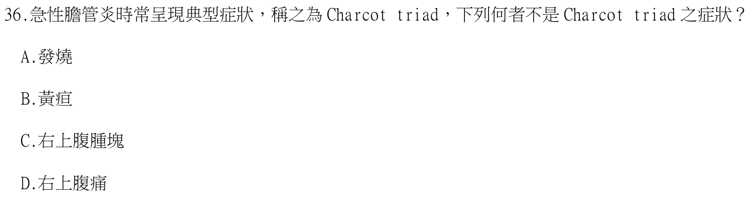 題目附圖