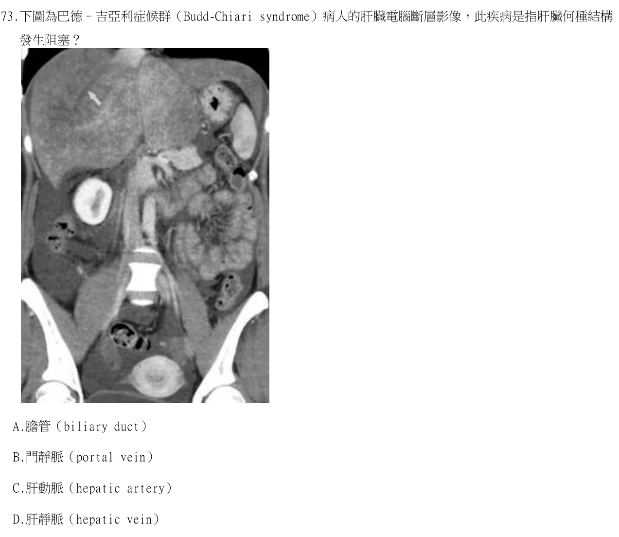 題目附圖
