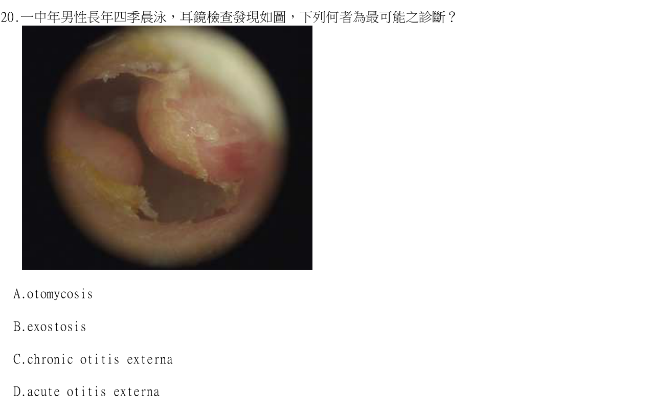 題目附圖