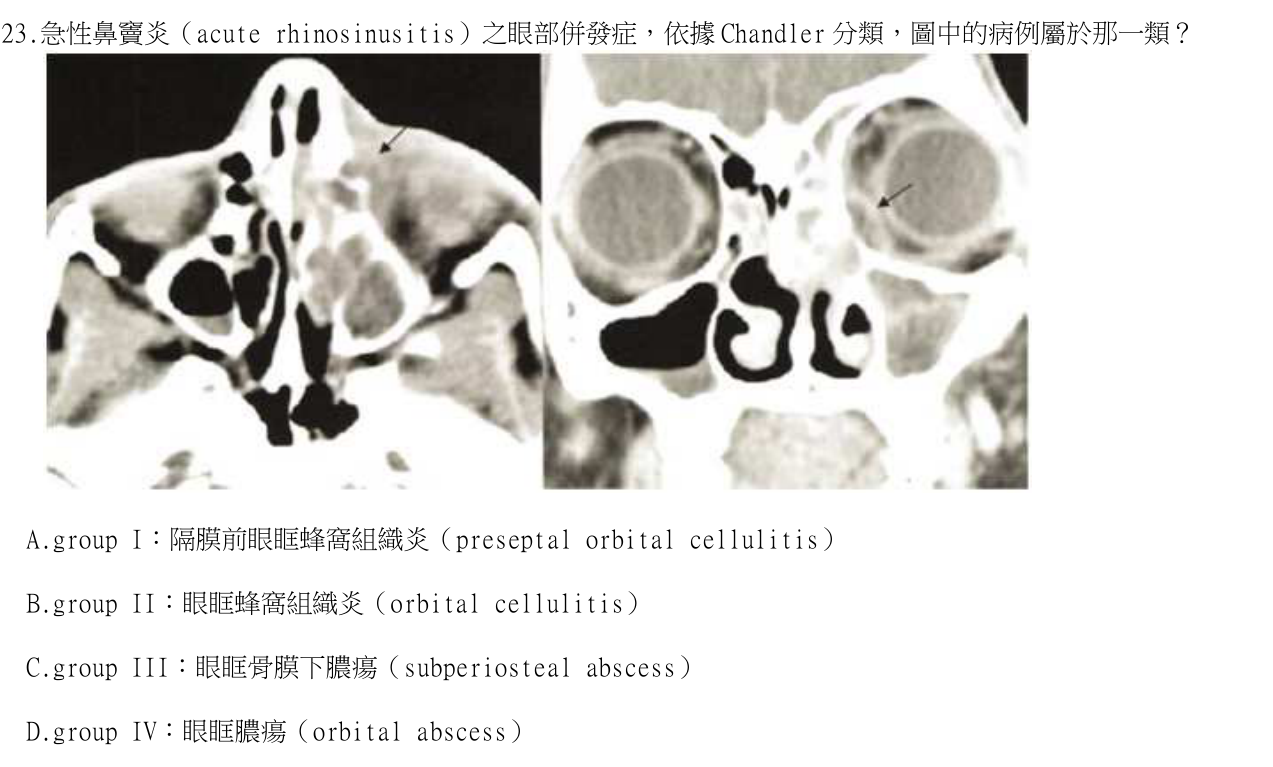 題目附圖