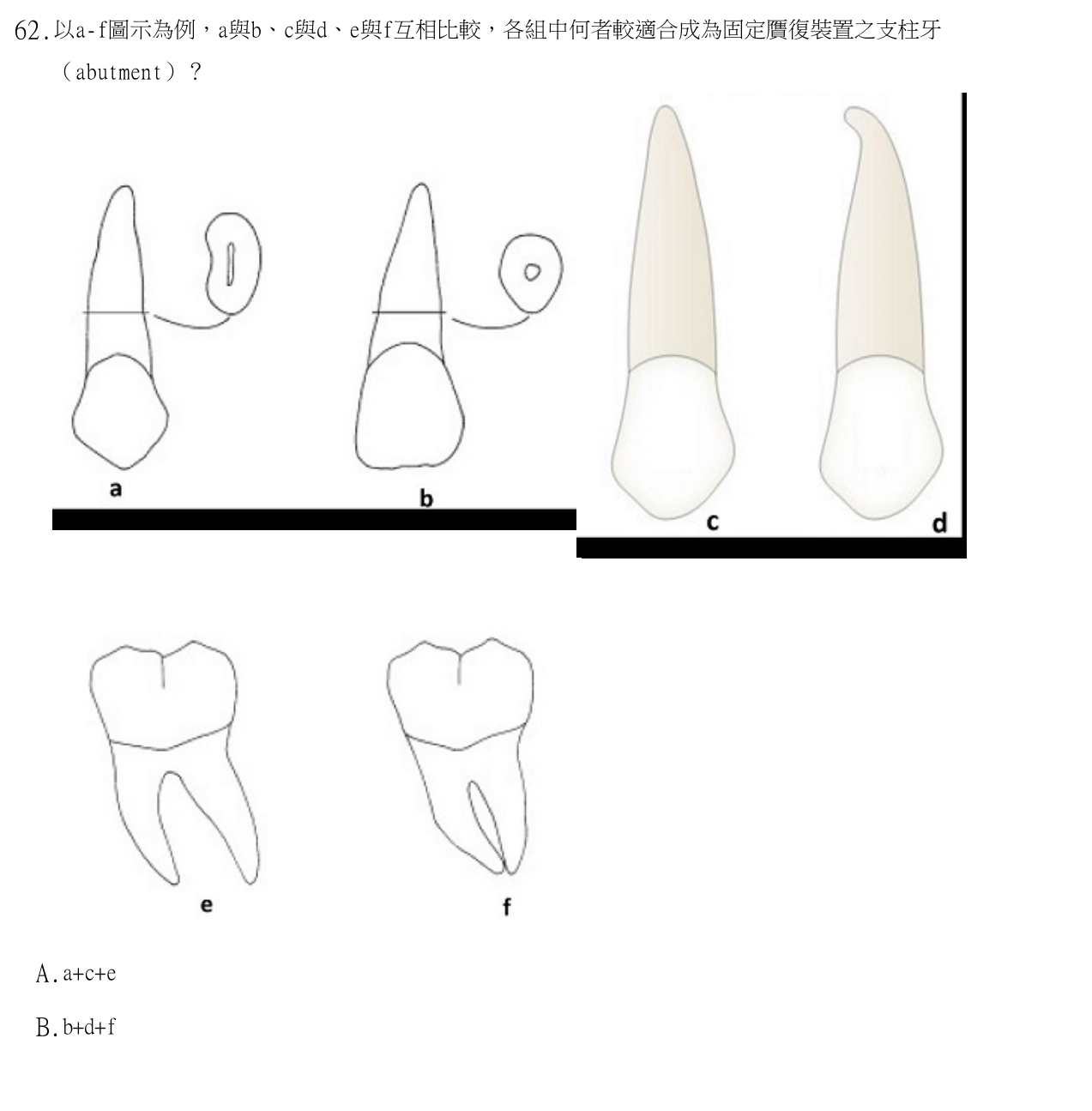 題目附圖